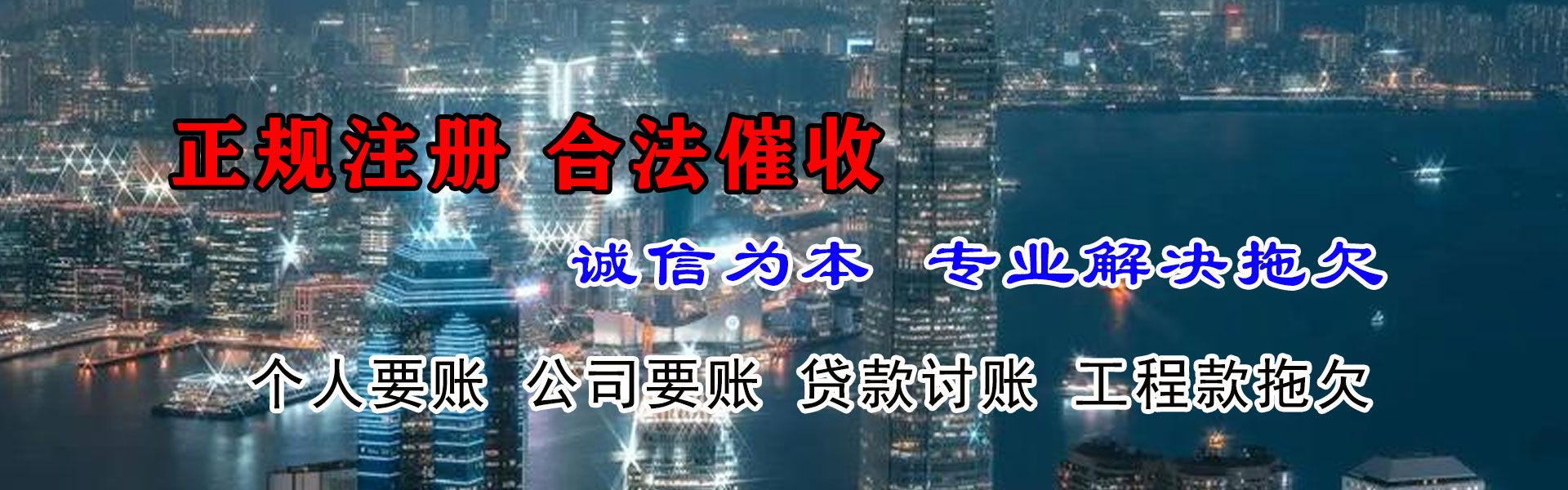 揭东收账公司